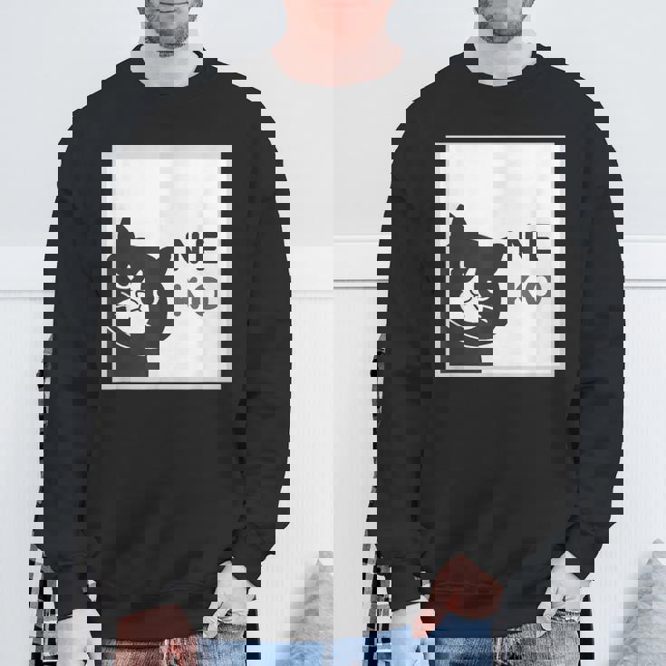 ねこさん Neko ハチワレ『まどの なか から』【どうぶつフレンズ】フキゲンネコ 猫 顔 窓 イラスト スウェットシャツ 高齢者への贈り物