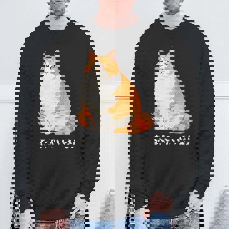 ねこのいいなり 猫 ネコ ぽっちゃり オレンジ猫 茶白猫 茶トラ白猫 イラスト 猫好き おしゃれ かわいい スウェットシャツ 高齢者への贈り物