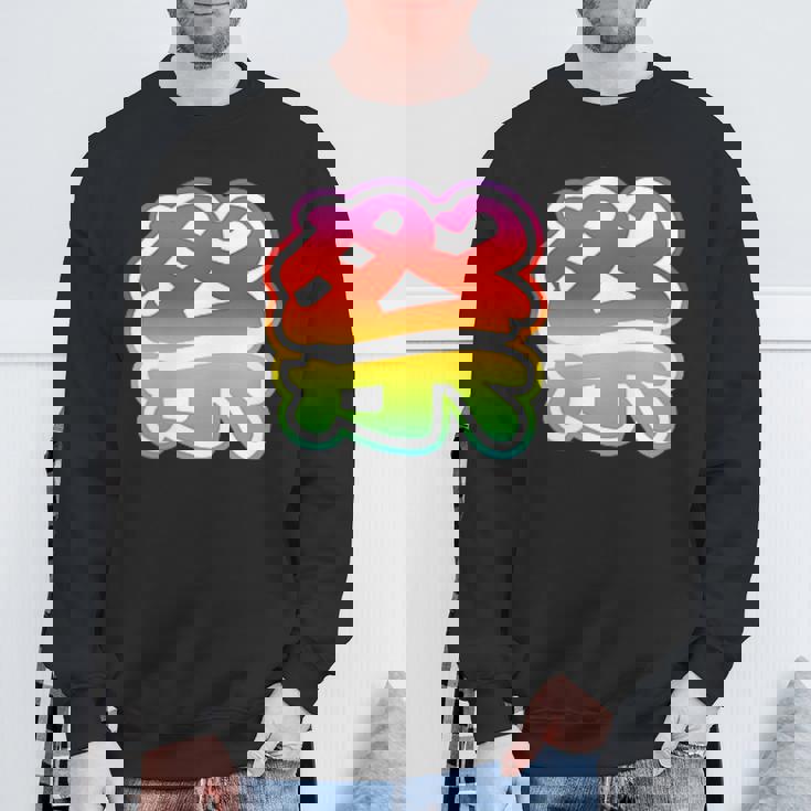 ねぶたデザイン 集合 スウェットシャツ 高齢者への贈り物