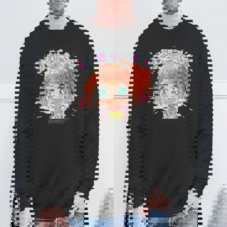 ひなビタスタンプ めう01「むっきゅーん」 スウェットシャツ 高齢者への贈り物