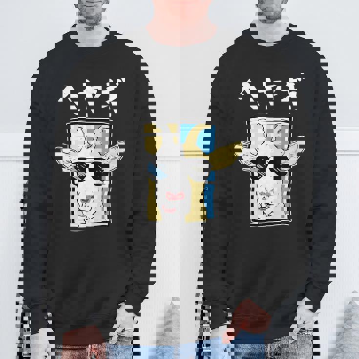 へやぎ ネタ ダジャレ おやじギャグ お笑い ギャグ ダジャレ好き ツッコミ ヤギ 動物好き おもしろ スウェットシャツ 高齢者への贈り物