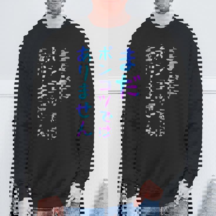 まだポンコツではありません 面白いレタリングシャツ、男性、面白いホログラフィー カラー書道 スウェットシャツ 高齢者への贈り物