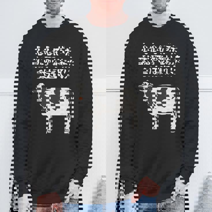 むしゃむしゃしてやった おもしろ ユーモア ジョーク 牛 むしゃくしゃしてやった スウェットシャツ 高齢者への贈り物