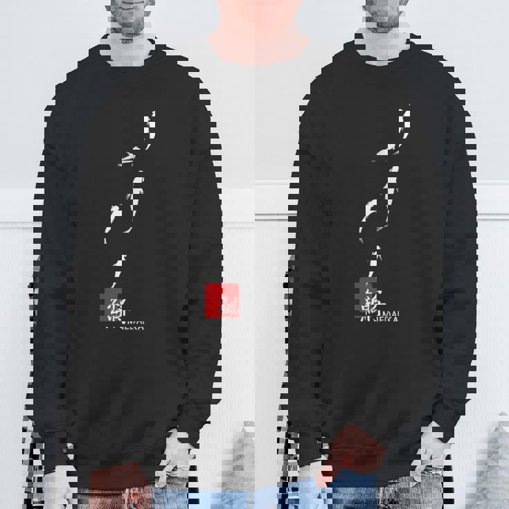 めだかイラスト入り スウェットシャツ 高齢者への贈り物