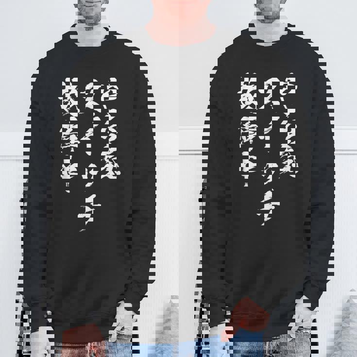 やる気スイッチ ネタ 面白いtシャツ 文字入り メンズ 半袖 服 オリジナル おもしろグッズ ブラック スウェットシャツ 高齢者への贈り物