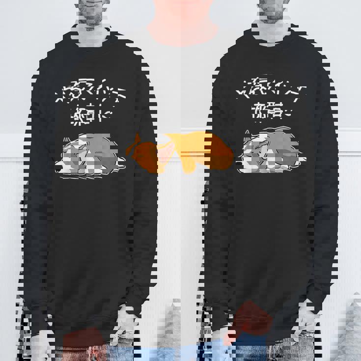 やる気スイッチ故障中 ウェルシュ・コーギー・ペンブローク犬・ 犬好き かわいい おもしろ 面白い スウェットシャツ 高齢者への贈り物