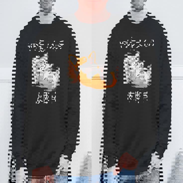 やる気スイッチ故障中 コーギー 寝てる 犬 おもしろ かわいい 怠け者 ダジャレ ギャグ メンズ スウェットシャツ 高齢者への贈り物