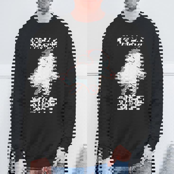 やる気スイッチ故障中 犬 猫 犬好き かわいい おもしろ 面白い スウェットシャツ 高齢者への贈り物