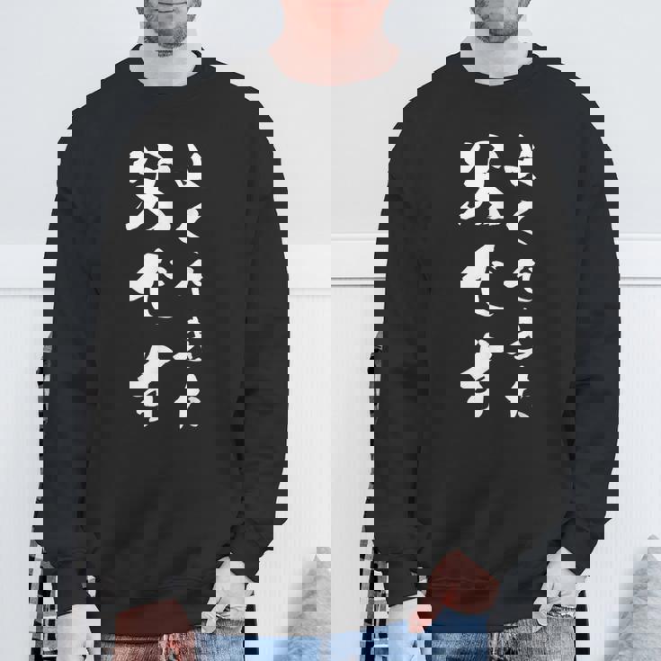 よくできた父です 面白い 文字入り メンズ 父の日 還暦 誕生日 服 スウェットシャツ 高齢者への贈り物