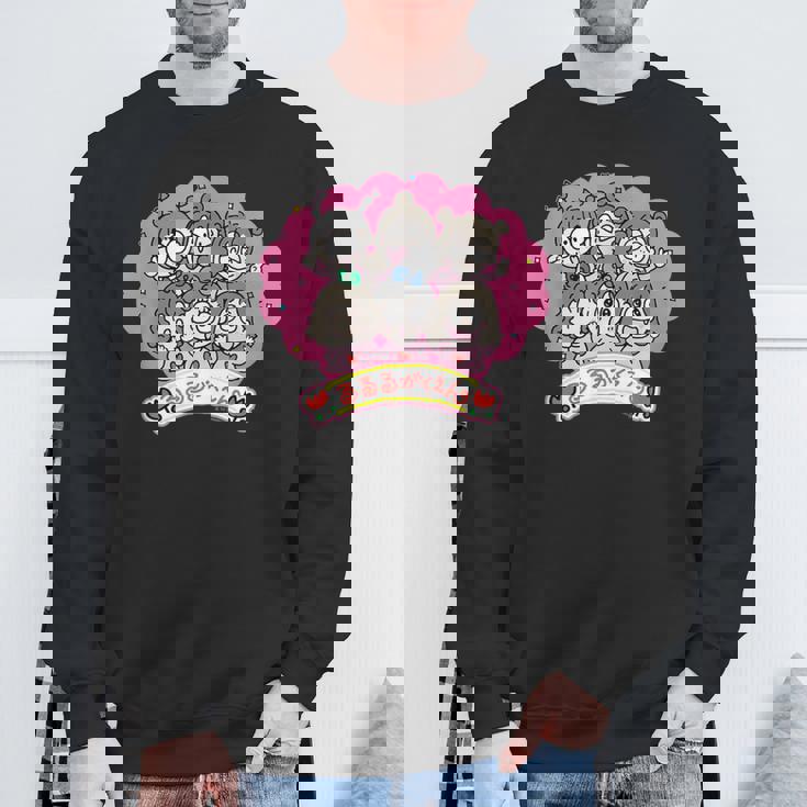 るるる学園 るるるがくえん ダークカラー スウェットシャツ 高齢者への贈り物