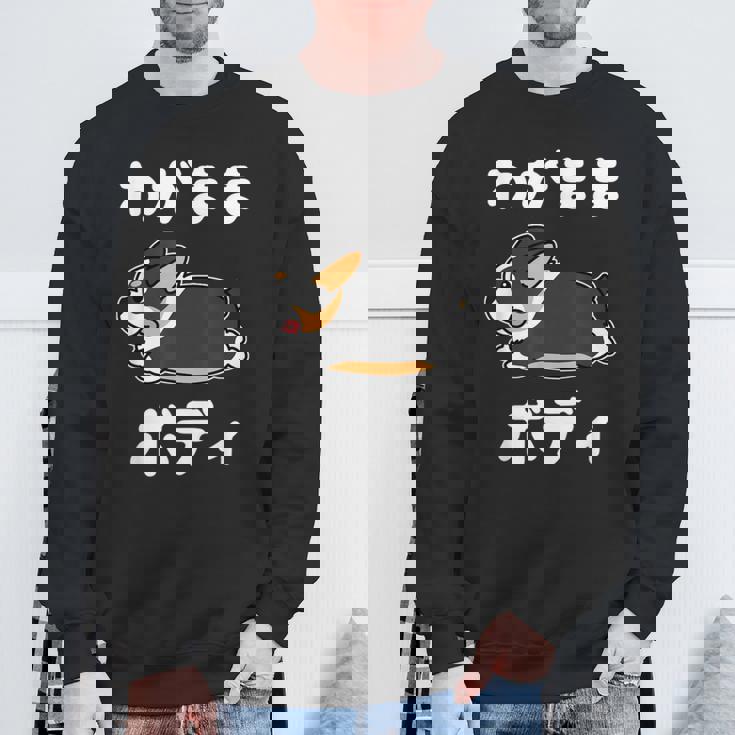 わがままボディ ファニーコーギー クレイジー 犬好きの方へのギフトに コーギー愛好者＆動物ファン向け スウェットシャツ 高齢者への贈り物