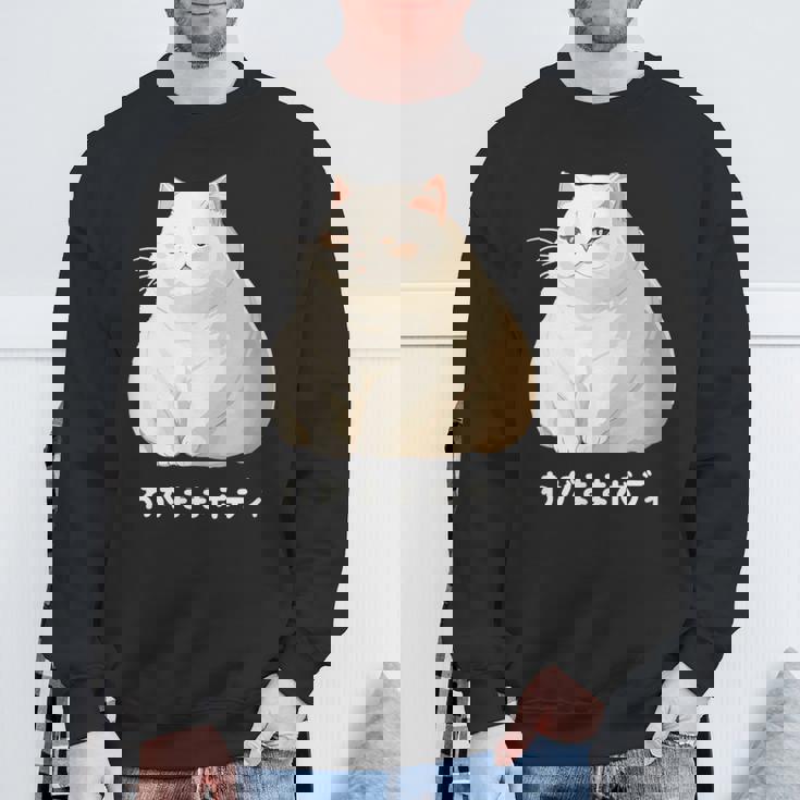 わがままボディ 猫 ねこ 白猫 太ったねこ ぽっちゃり ねこ好き かわいい おもしろ 面白い スウェットシャツ 高齢者への贈り物