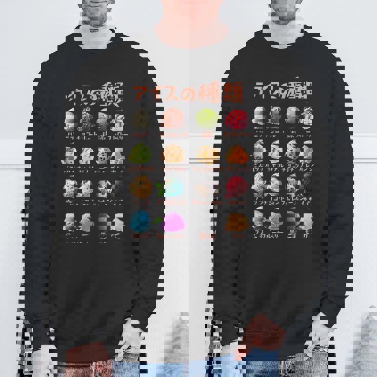 アイス 種類 面白いtシャツ おもしろ 食べ物 デザート メンズ 面白い 服 ネタ グッズ 文字tシャツ スウェットシャツ 高齢者への贈り物