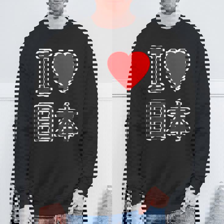 アイラブ 日本（I Love ニッポン）大きな文字 Japan Nippon【世界の都市】ジモtティ メッセージ・面白 スウェットシャツ 高齢者への贈り物