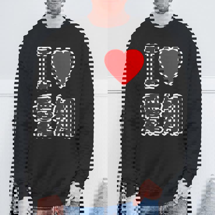 アイラブ・愛知（I Love ハート）Big 大きな文字【47都道府県】ジモtティ 地元愛 旅行お土産 面白 スウェットシャツ 高齢者への贈り物