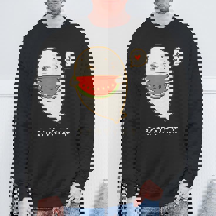 アザラシ 海豹 すいか スイカ大好き アザラシ かわいい イラスト アザラシ好き スイカ イラスト 手書き スウェットシャツ 高齢者への贈り物