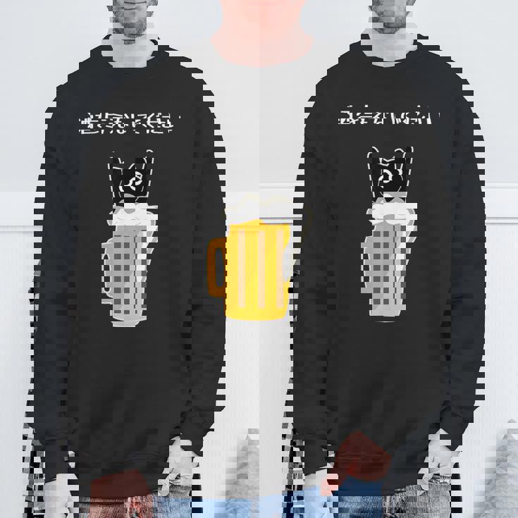 アルコールを飲まないでください 猫 お酒 ビール好き スウェットシャツ 高齢者への贈り物