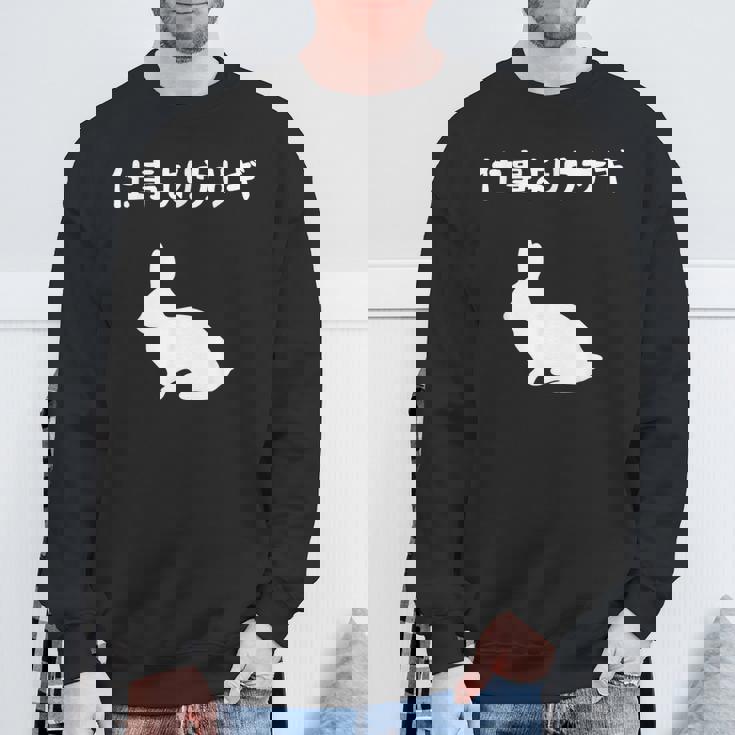 ウサギ、ママ、ウサギ、ウサギ、愛、ウサギ、ペット、ウサギ、パパ、ウサギの夫、面白いウサギの スウェットシャツ 高齢者への贈り物