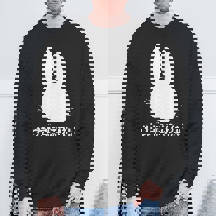 ウサギになりたい おもしろ ウサギ 兎 スウェットシャツ 高齢者への贈り物