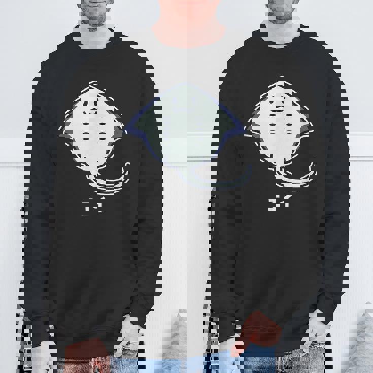 エイ エイの裏側 顔 笑顔 魚類 シンプル 簡単 かわいい おもしろ イラスト エイ好き スウェットシャツ 高齢者への贈り物