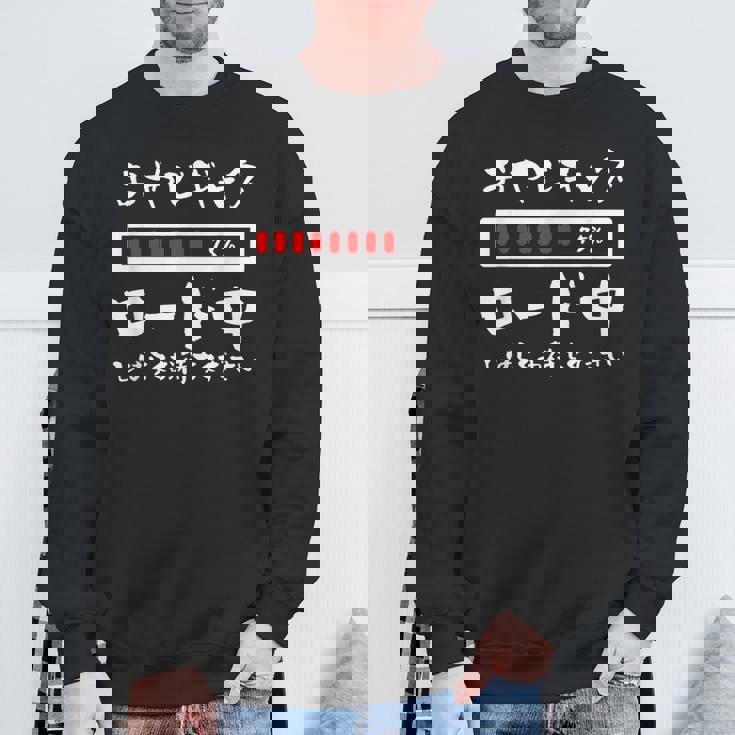 オヤジギャグ 父 面白いtシャツ 親父 文字入り おもしろ 筆文字 面白い 服 オリジナル 父の日 文字tシャツ ネタ スウェットシャツ 高齢者への贈り物