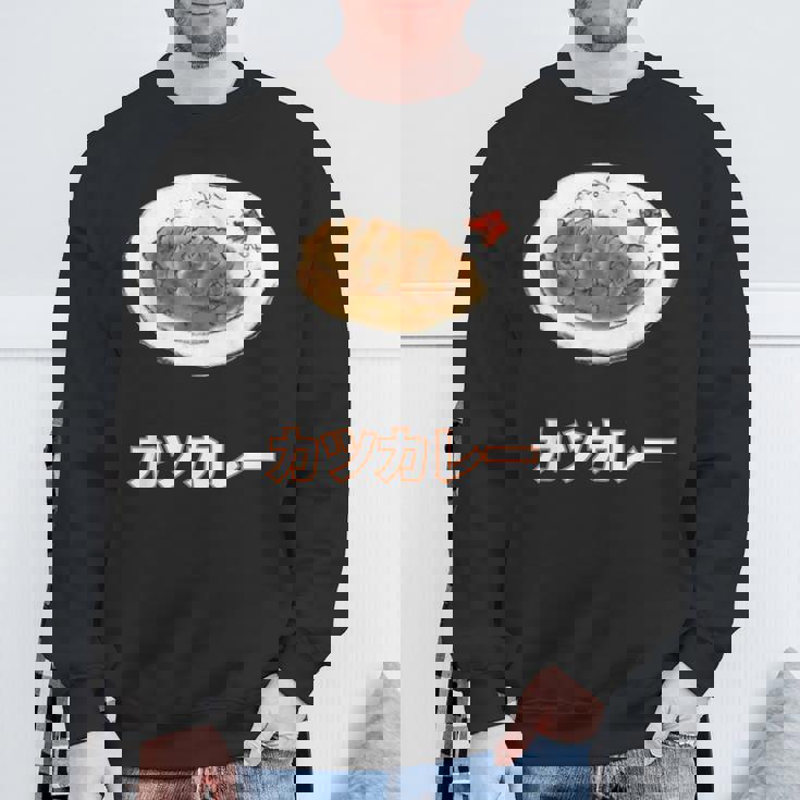 カツカレー Katsu Curry スウェットシャツ 高齢者への贈り物