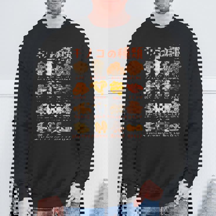 キノコ 種類 面白いtシャツ おもしろ 食べ物 文字入り メンズ 面白い 服 ネタ グッズ 文字tシャツ スウェットシャツ 高齢者への贈り物