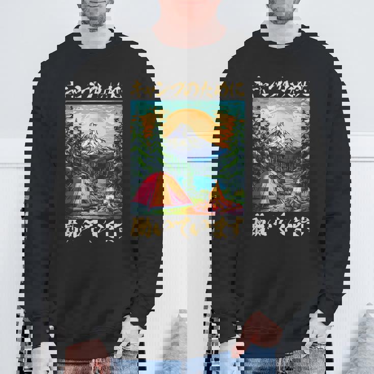 キャンプ 面白いtシャツ ソロキャンプ メンズ 子供 ネタ おもしろ 面白い 服 おもしろグッズ 文字入り スウェットシャツ 高齢者への贈り物