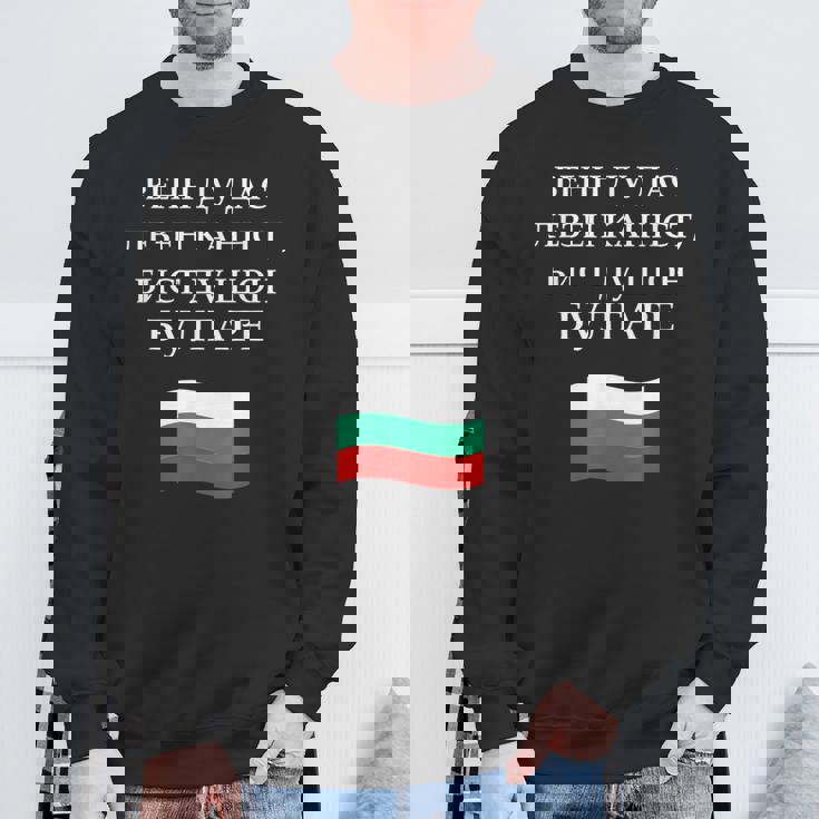 キリルリック ブルガリア国旗 ゴールドビーチ ブルガリア バルマン スウェットシャツ 高齢者への贈り物