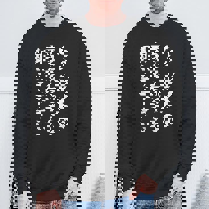 グルメ 面白いtシャツ 食通 おもしろ 食べ物 文字入り メンズ 面白い 服 ネタ グッズ 文字tシャツ スウェットシャツ 高齢者への贈り物