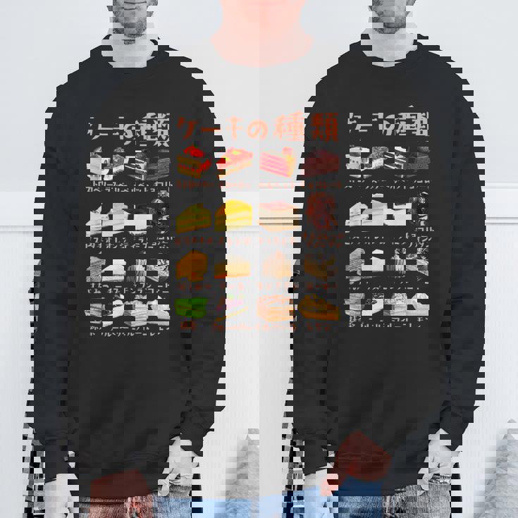 ケーキ 種類 面白いtシャツ おもしろ 食べ物 デザート メンズ 面白い 服 ネタ グッズ 文字tシャツ スウェットシャツ 高齢者への贈り物