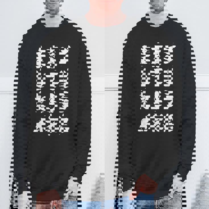 ゴリラに育てられました 筆文字 面白い おもしろ ユーモア ジョーク ゴリラ スウェットシャツ 高齢者への贈り物