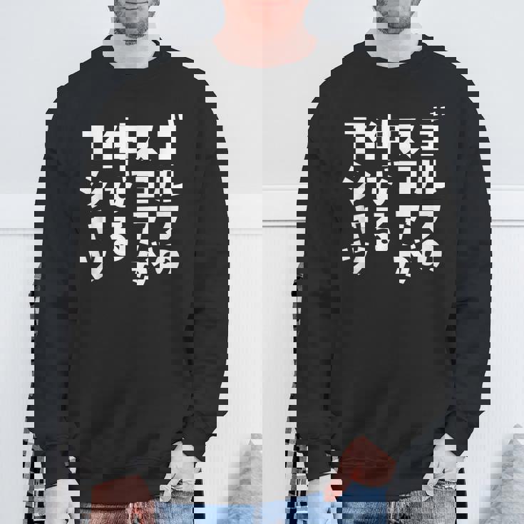 ゴルフ 面白いtシャツ おもしろ スコアが伸びる 筆文字 打ちっ放し 練習着 ウェア ネタ 服 スウェットシャツ 高齢者への贈り物