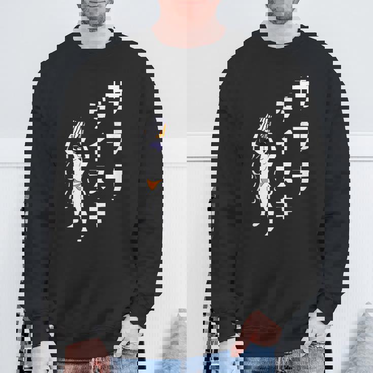 サウナ 大好き サウナ ダイスキ お風呂 蒸気浴 湯 おもしろ スウェットシャツ 高齢者への贈り物