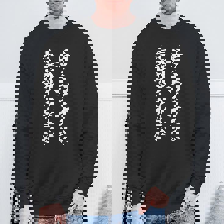 サウナは裏切らない 面白いtシャツ サウナ 文字入り メンズ おもしろ 面白い 服 おもしろグッズ 文字tシャツ ネタ スウェットシャツ 高齢者への贈り物