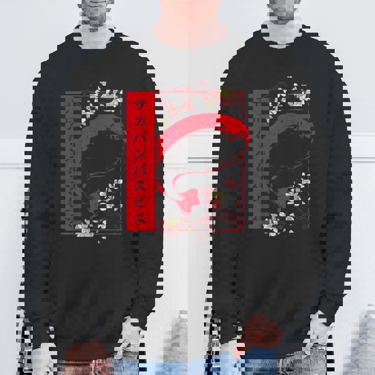 ソフトグランジ カワイイ サカバンバスピス フィッシュミーム 日本語 スウェットシャツ 高齢者への贈り物