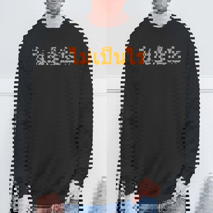 タイ・マイ・ベン・ライを心配する必要はありません。 スウェットシャツ 高齢者への贈り物