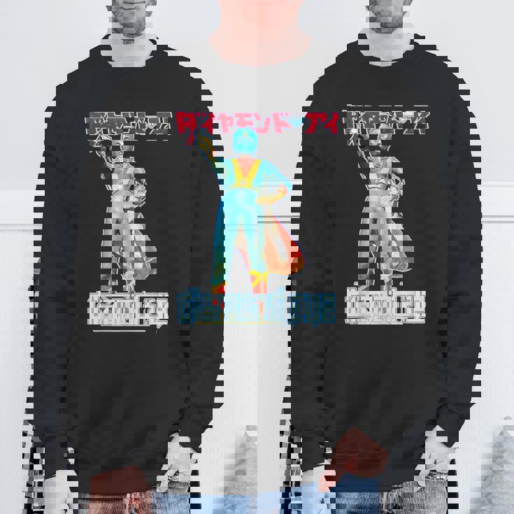 ダイヤモンドアイ 光の戦士 東宝 日本人ヒーロー スウェットシャツ 高齢者への贈り物