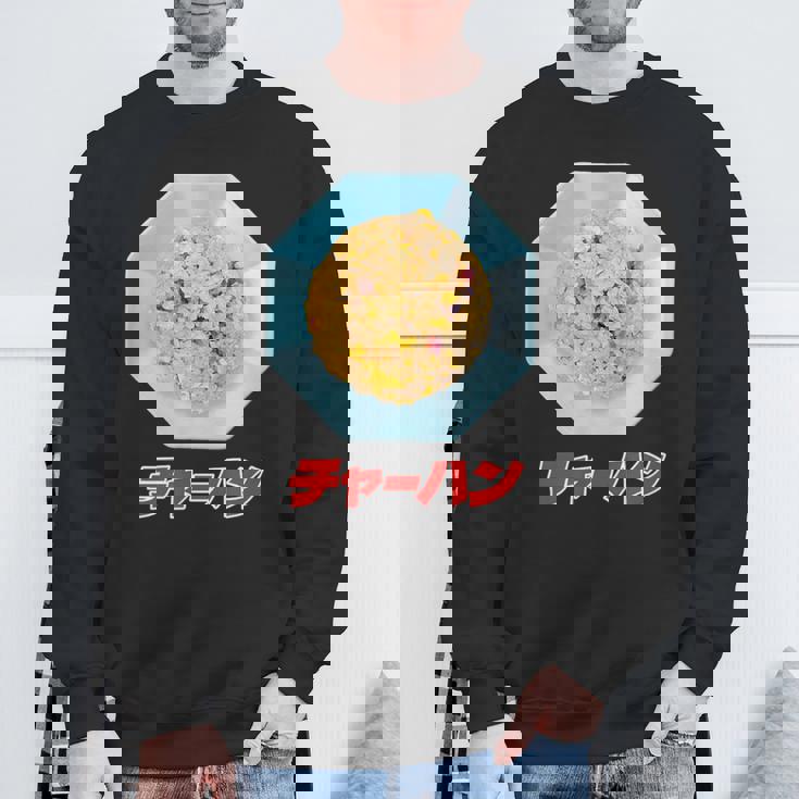 チャーハン（町中華） スウェットシャツ 高齢者への贈り物