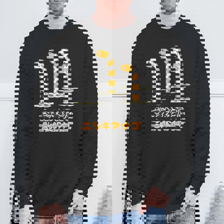 チンアナゴ & ニシキアナゴ（Bタイプ 文字あり）【どうぶつフレンズ】水族館の生き物 かわいい 面白 動物 イラスト スウェットシャツ 高齢者への贈り物