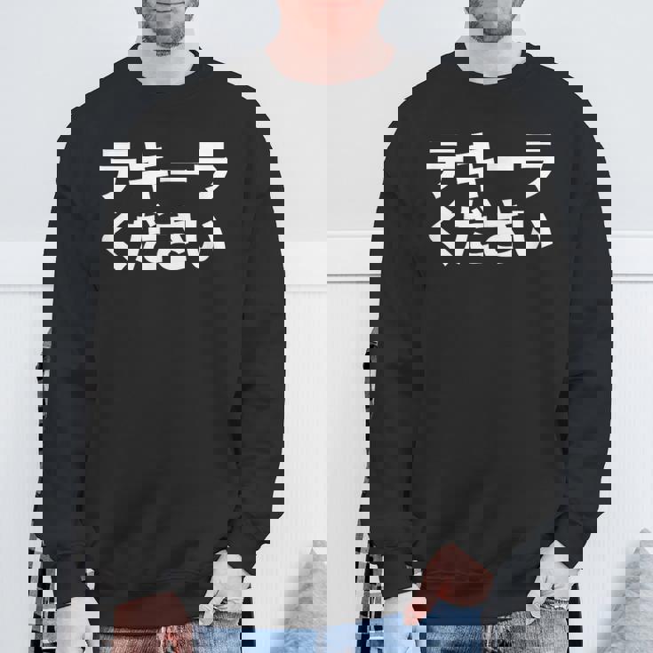 テキーラ漢字シャツ 日本語テキーラ スウェットシャツ 高齢者への贈り物