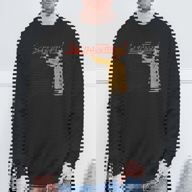 トロツキーsovi8ヴィンテージプロパガンダの仕事に行きます。 スウェットシャツ 高齢者への贈り物