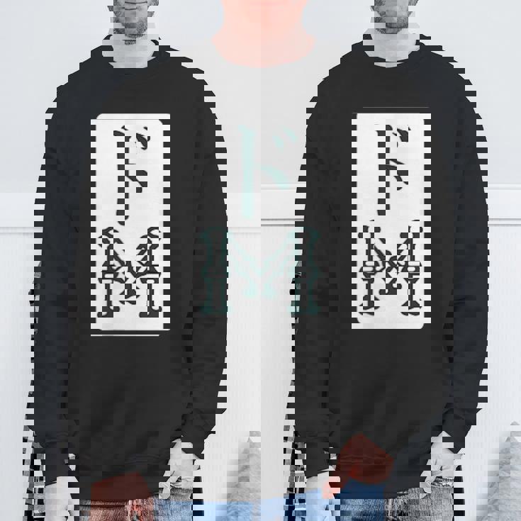 ドm 麻雀 牌 おもしろ グッズ 服 筆文字 面白いtシャツ 文字入り 面白い 文字 ネタ メンズ 雀士 スウェットシャツ 高齢者への贈り物