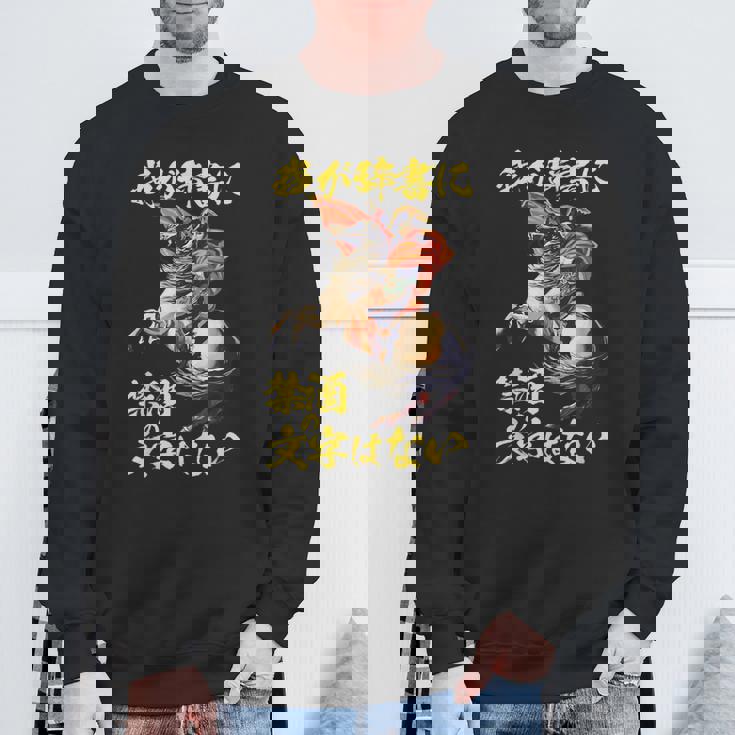 ナポレオン 面白いtシャツ 酒 メンズ おもしろ 酒をくれい 筆文字 面白い 服 オリジナル グッズ 文字tシャツ ネタ スウェットシャツ 高齢者への贈り物