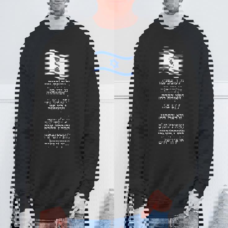 ハティバ イスラエル国歌 ヘブライ語 希望の旗 スウェットシャツ 高齢者への贈り物