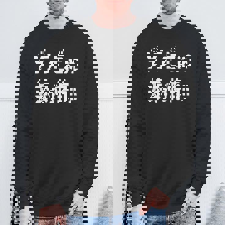 ハロウィンおもしろ【ゾンビより嫁が怖い】仮装パーティー ギャグ スウェットシャツ 高齢者への贈り物