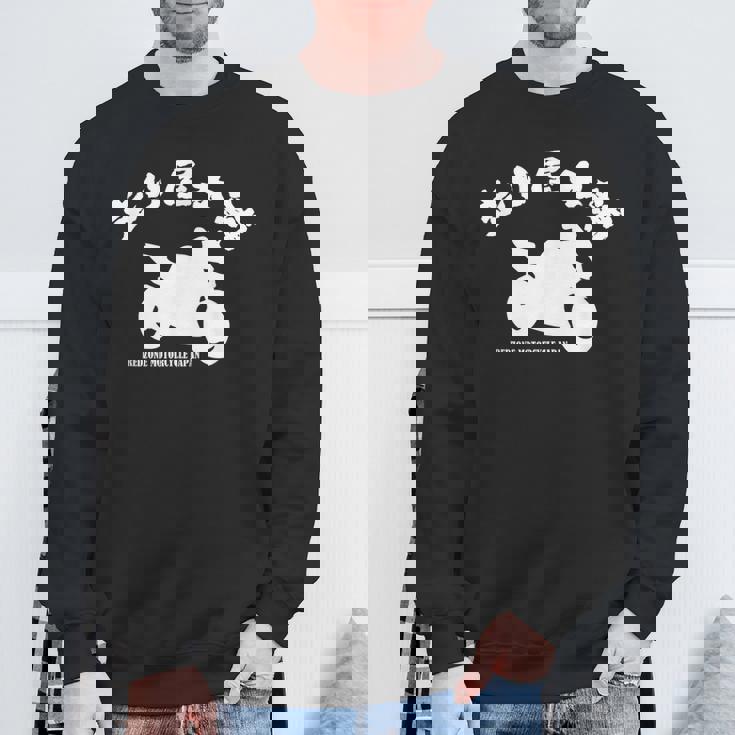 バイク レッドゾーン モーターサイクル 東京 ジャパン 走り屋本舗 Hashiriyahonpo 日本語 漢字ロゴ スウェットシャツ 高齢者への贈り物