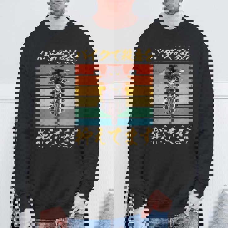 バイク 面白tシャツ 猫 おもしろ オートバイ メンズ モーターサイクル ツーリング 原付 ネタ 服 単車 スウェットシャツ 高齢者への贈り物