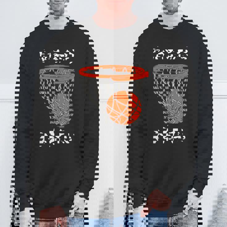 バスケ 面白tシャツ おもしろ 服 ネタ バスケットボール メンズ おもしろグッズ バスケ部 ウケ 下ネタ スウェットシャツ 高齢者への贈り物