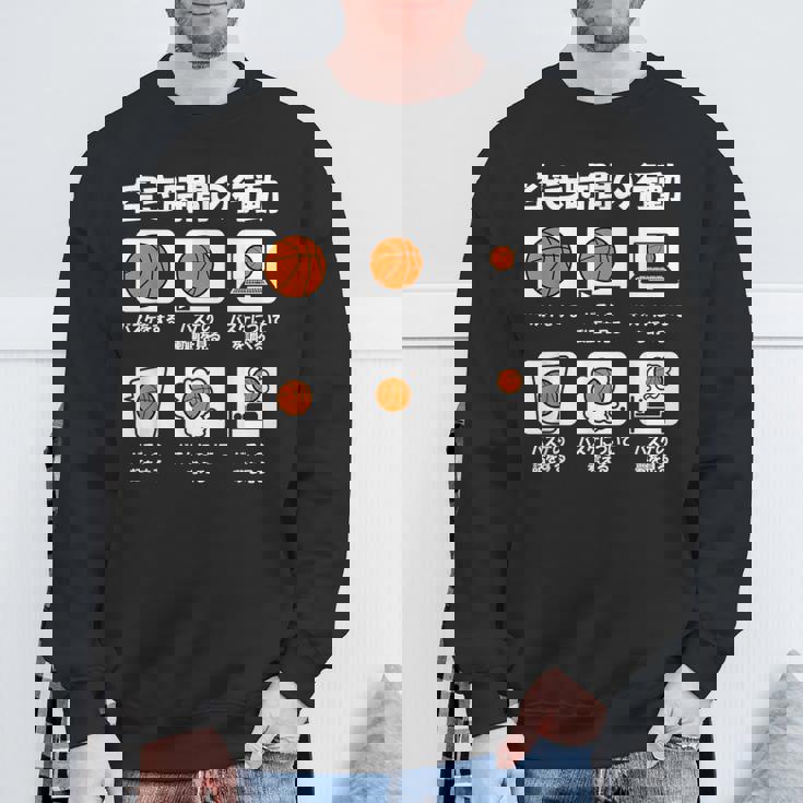 バスケットボール バスケ 面白tシャツ おもしろ 服 文字入り ネタ おもしろグッズ バスケ部 スウェットシャツ 高齢者への贈り物